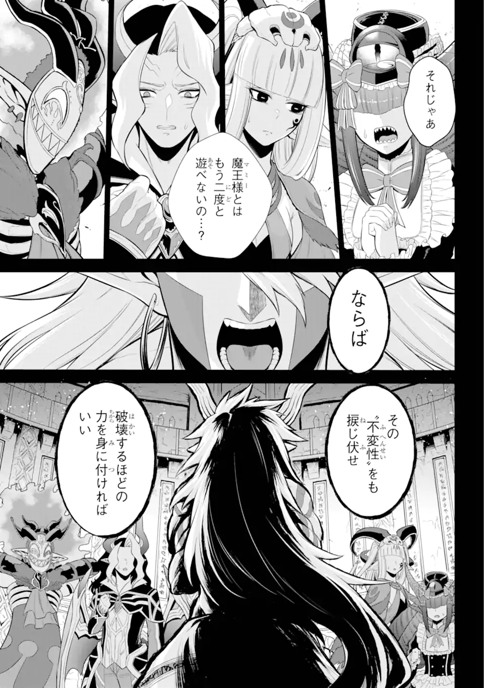 Sentai Red Isekai de Boukensha ni Naru - Chapter 33 - Page 3